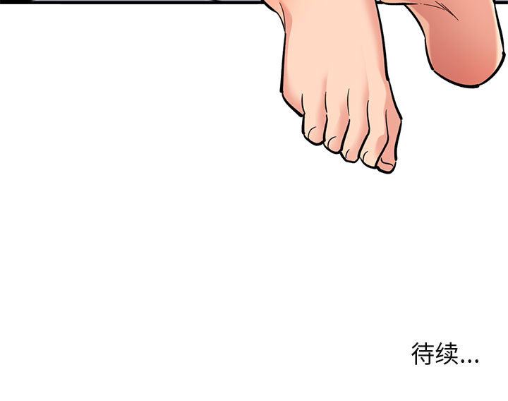 闯入我们家的H先生 第2话 第119页