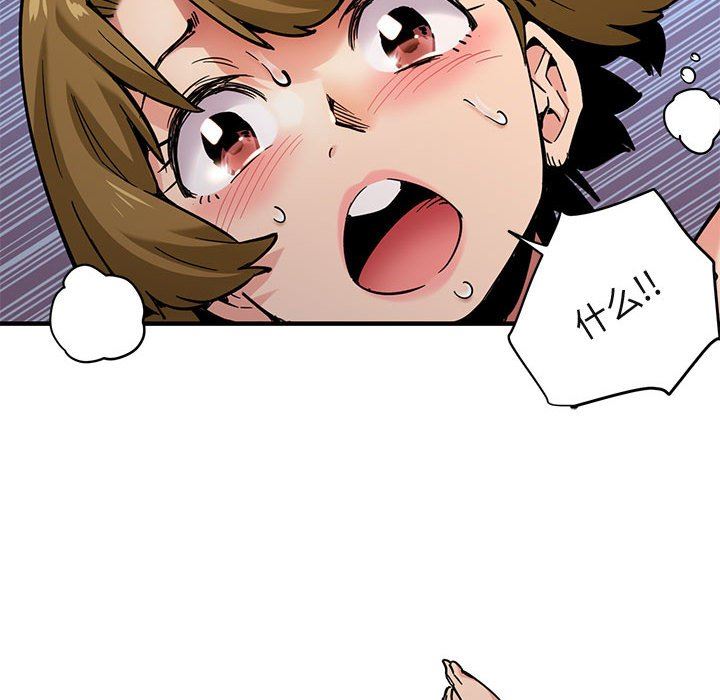 闯入我们家的H先生 第3话 第26页