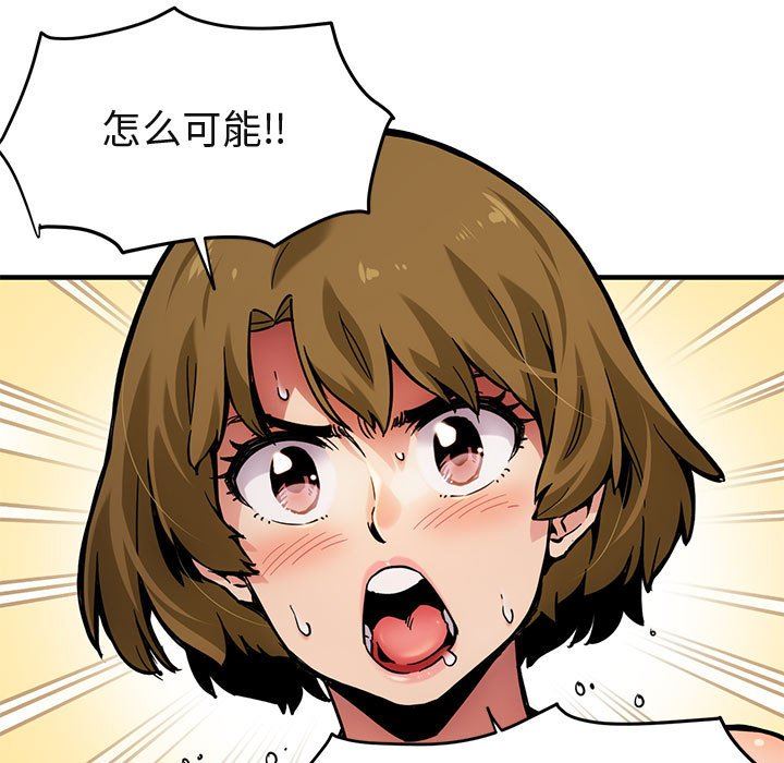 闯入我们家的H先生 第3话 第5页
