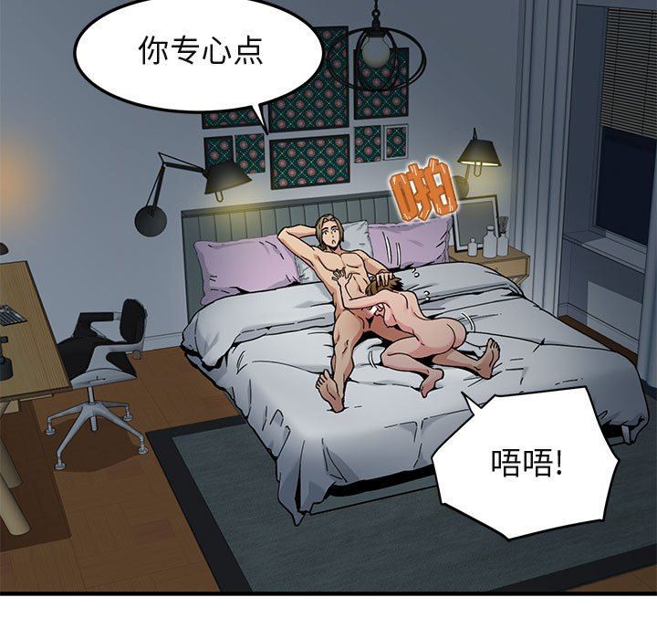闯入我们家的H先生 第3话 第7页