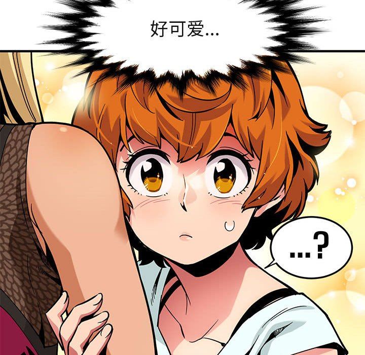 闯入我们家的H先生 第3话 第64页