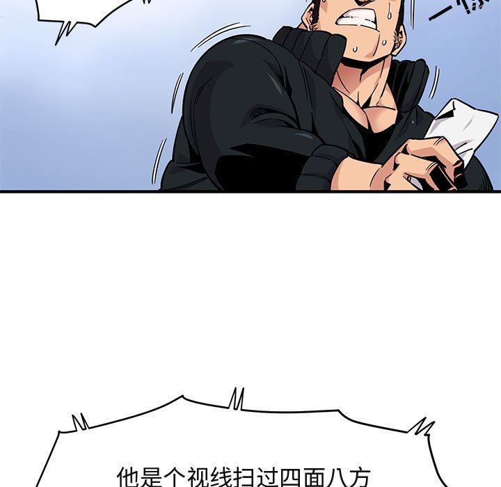 闯入我们家的H先生 第3话 第49页