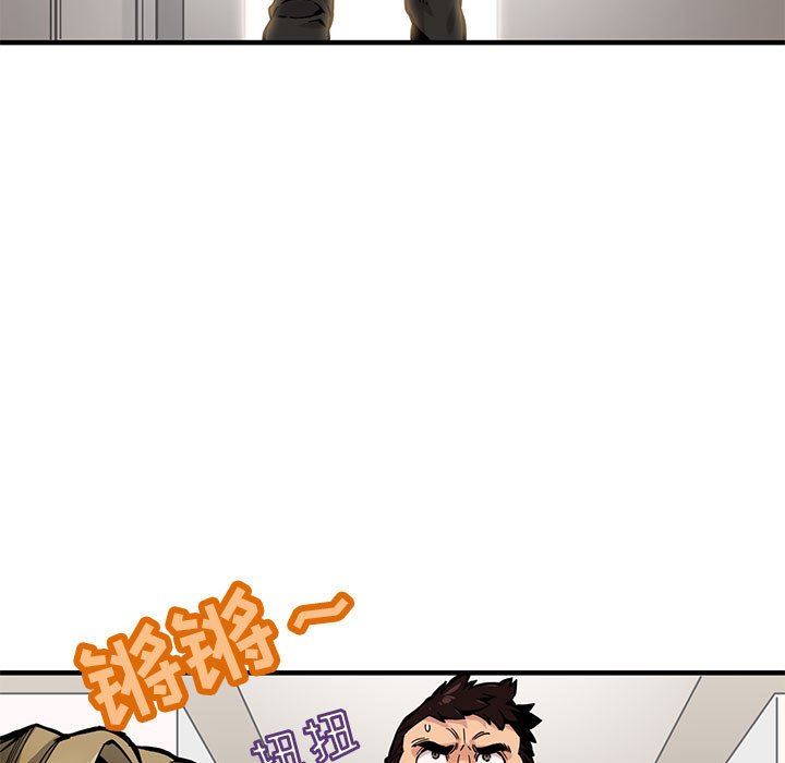 闯入我们家的H先生 第3话 第51页