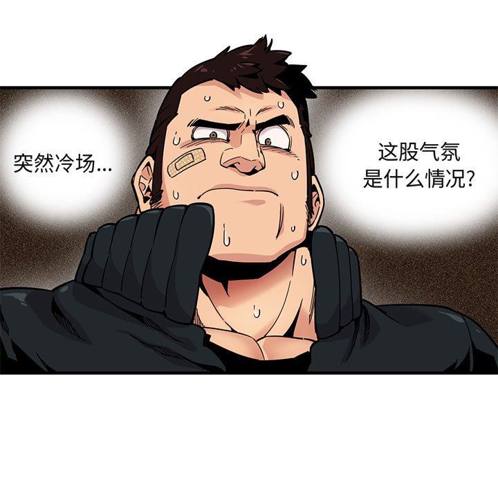 闯入我们家的H先生 第3话 第55页