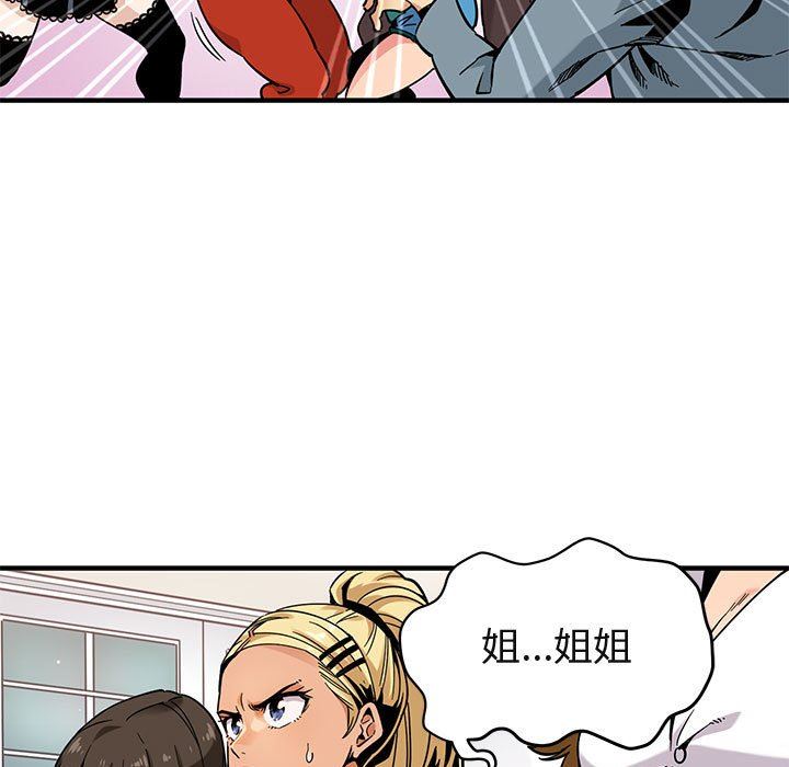 闯入我们家的H先生 第3话 第71页