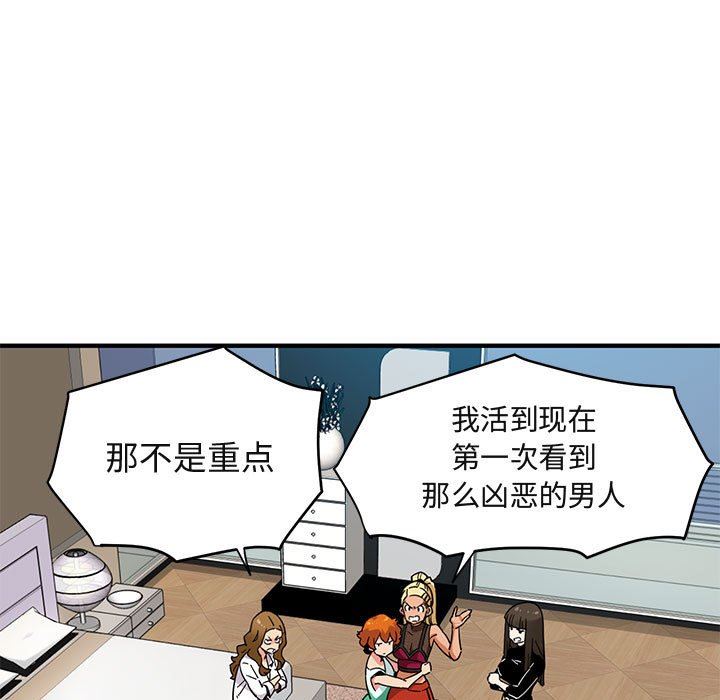 闯入我们家的H先生 第3话 第78页