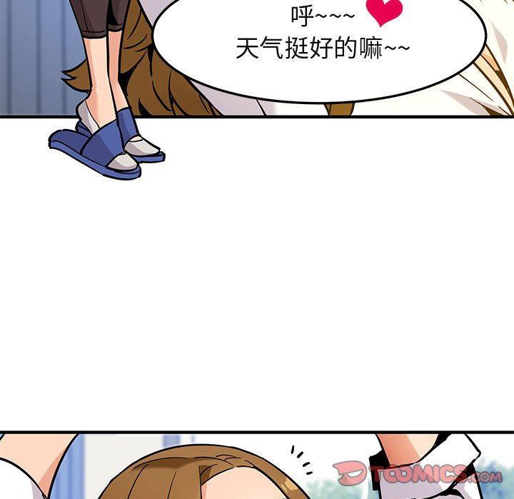 闯入我们家的H先生 第3话 第120页