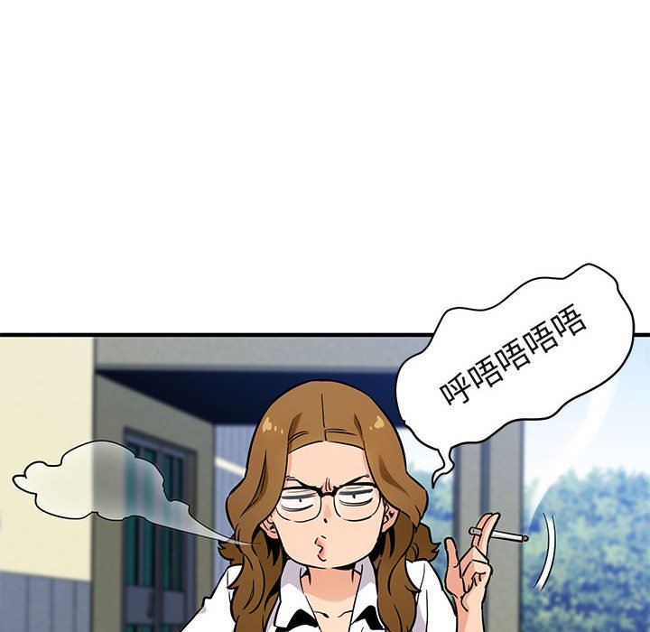 闯入我们家的H先生 第3话 第123页