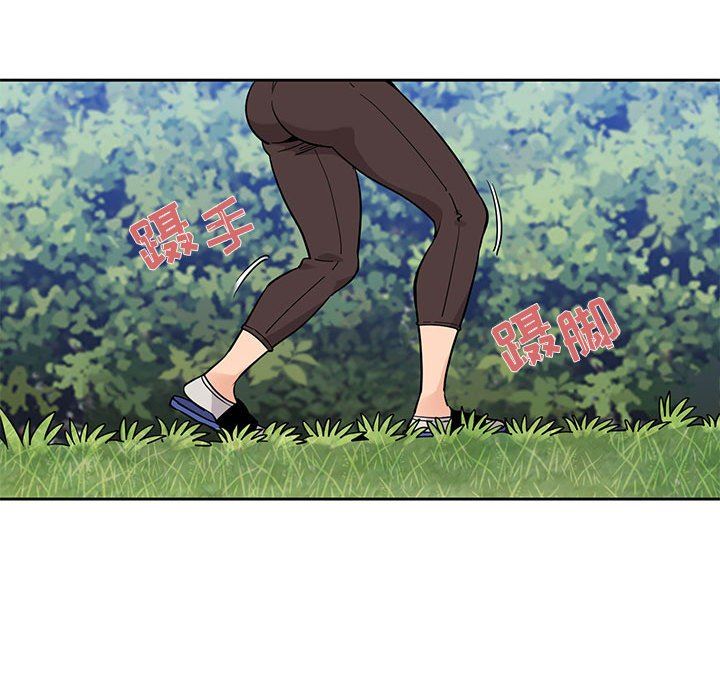 闯入我们家的H先生 第3话 第125页