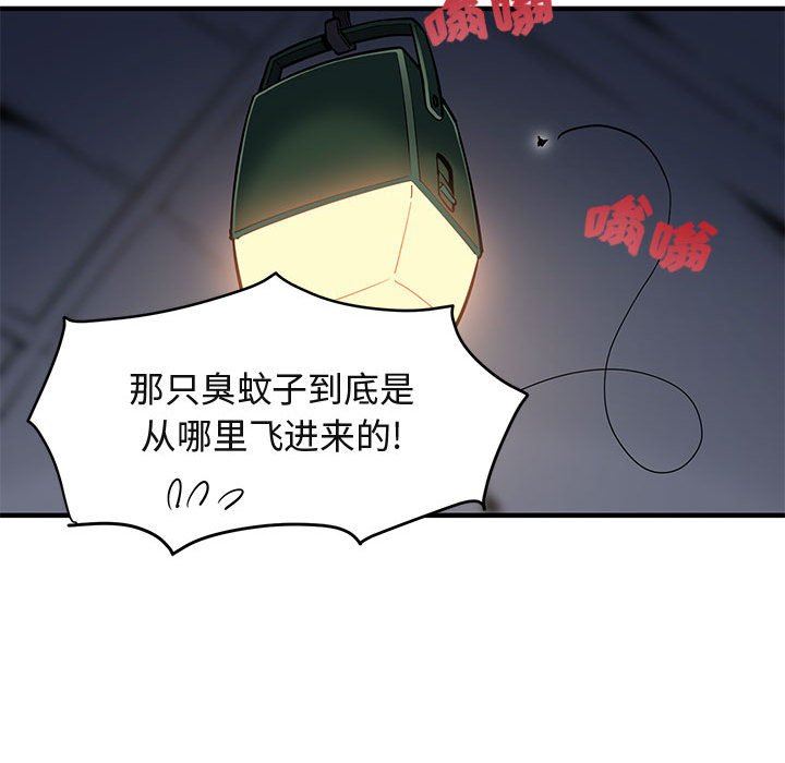 闯入我们家的H先生 第3话 第112页