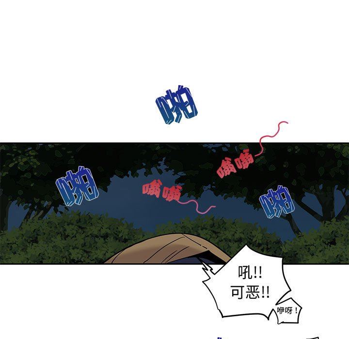 闯入我们家的H先生 第3话 第113页