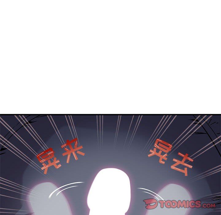 闯入我们家的H先生 第3话 第138页