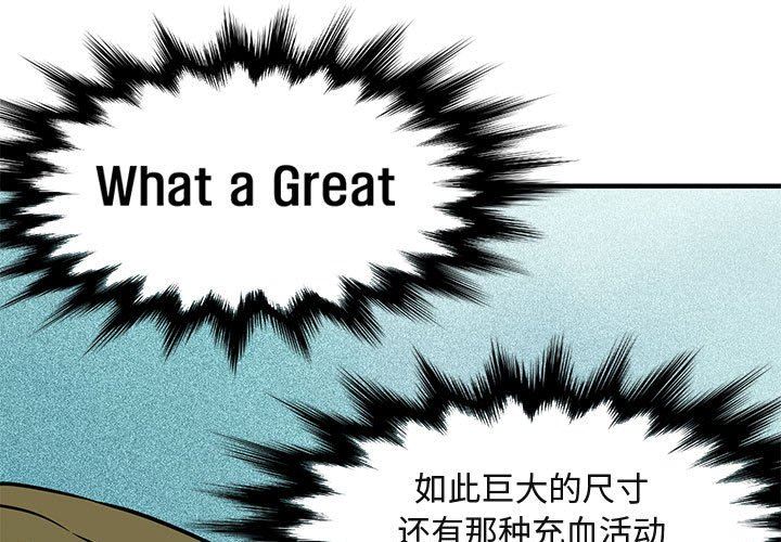 闯入我们家的H先生 第4话 第1页
