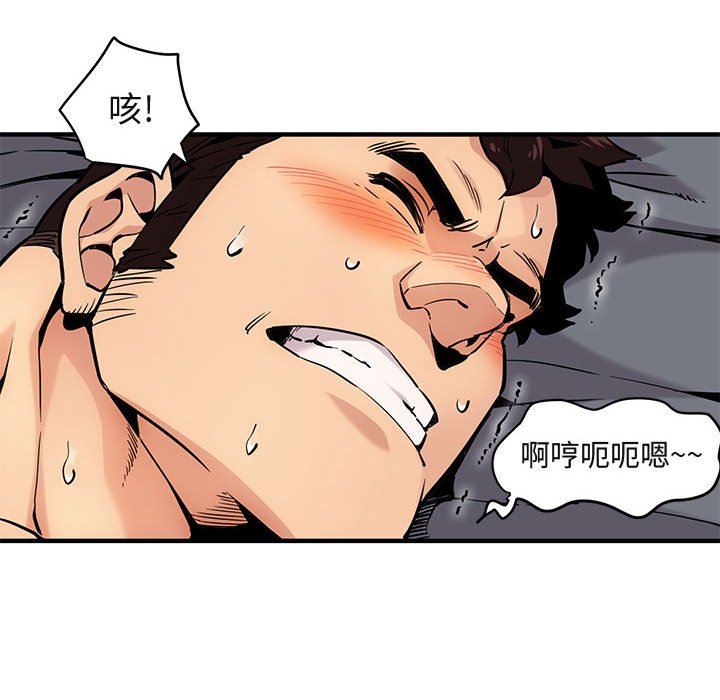 闯入我们家的H先生 第4话 第20页