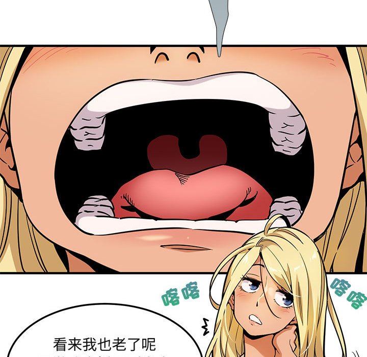 闯入我们家的H先生 第4话 第41页