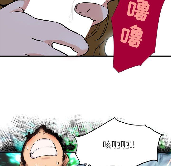 闯入我们家的H先生 第4话 第27页