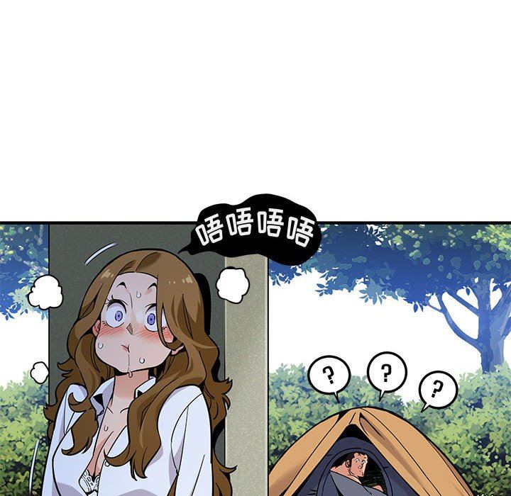 闯入我们家的H先生 第4话 第35页