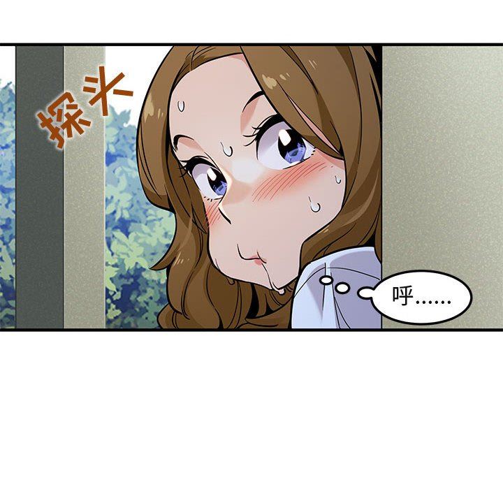 闯入我们家的H先生 第4话 第37页