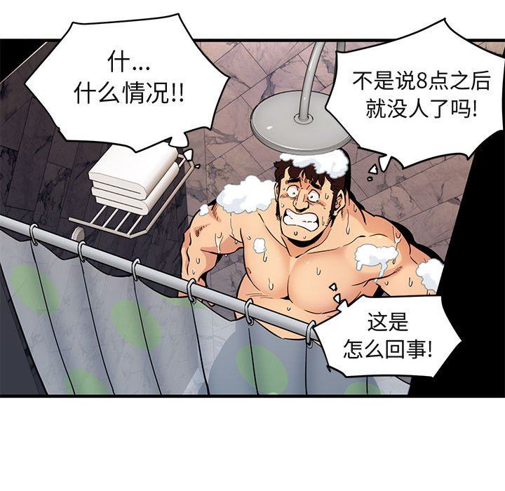 闯入我们家的H先生 第4话 第52页