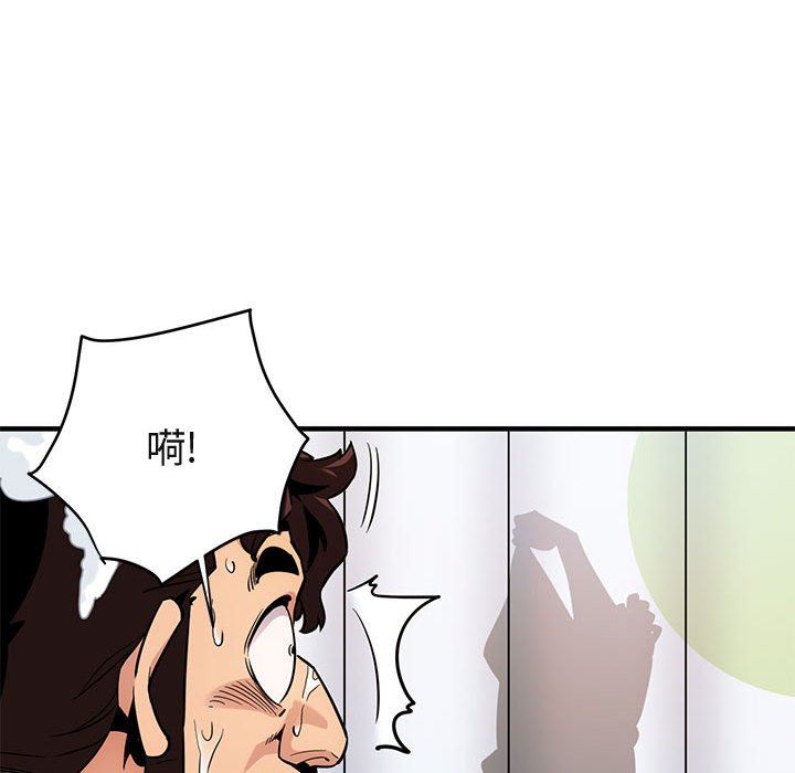 闯入我们家的H先生 第4话 第53页