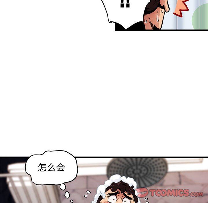 闯入我们家的H先生 第4话 第58页