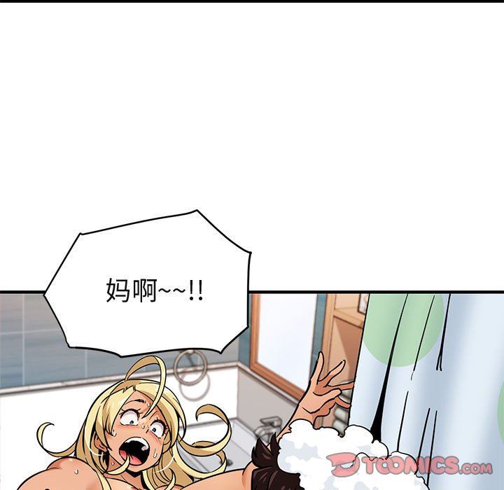 闯入我们家的H先生 第4话 第70页