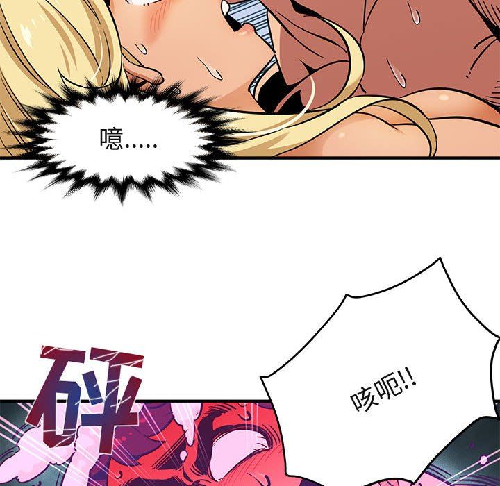 闯入我们家的H先生 第4话 第79页