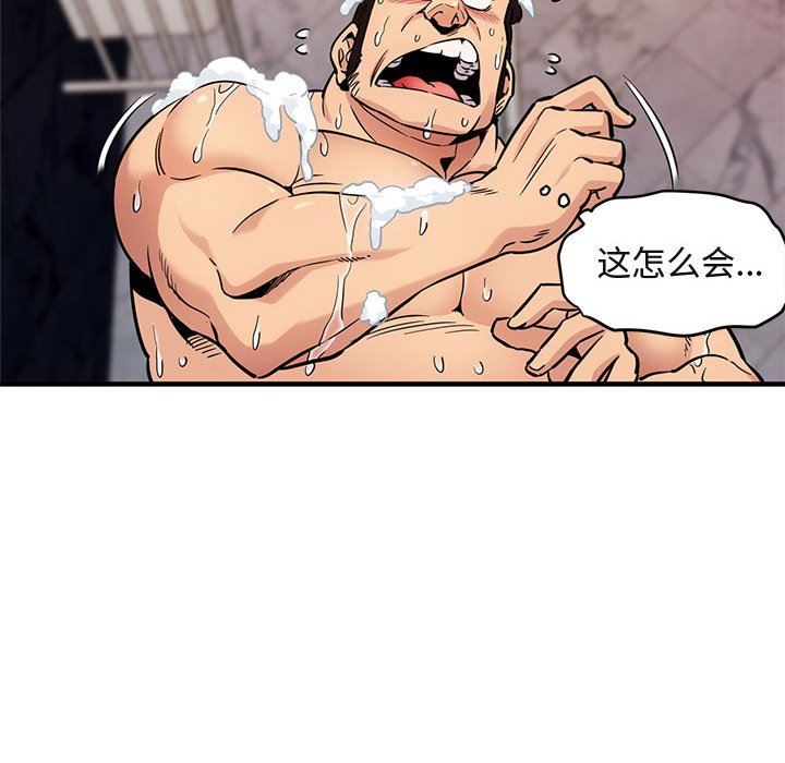 闯入我们家的H先生 第4话 第59页