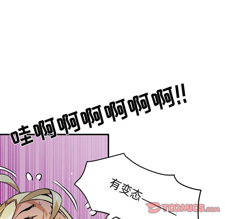闯入我们家的H先生 第4话 第66页