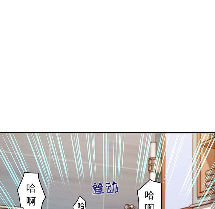 闯入我们家的H先生 第4话 第97页