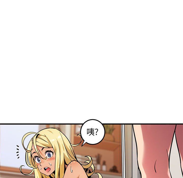 闯入我们家的H先生 第5话 第7页