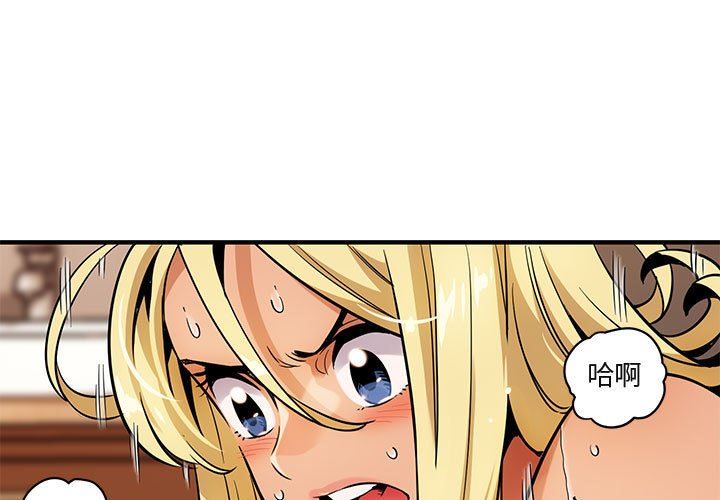 闯入我们家的H先生 第5话 第1页