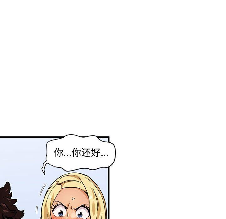 闯入我们家的H先生 第5话 第17页
