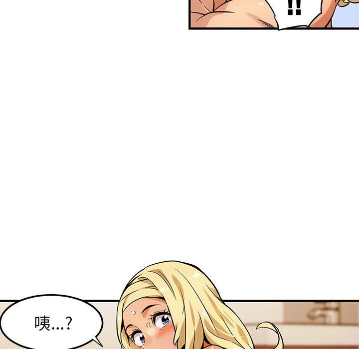 闯入我们家的H先生 第5话 第19页