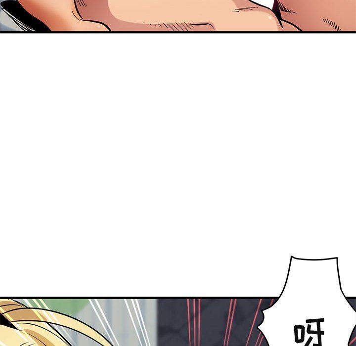 闯入我们家的H先生 第5话 第21页