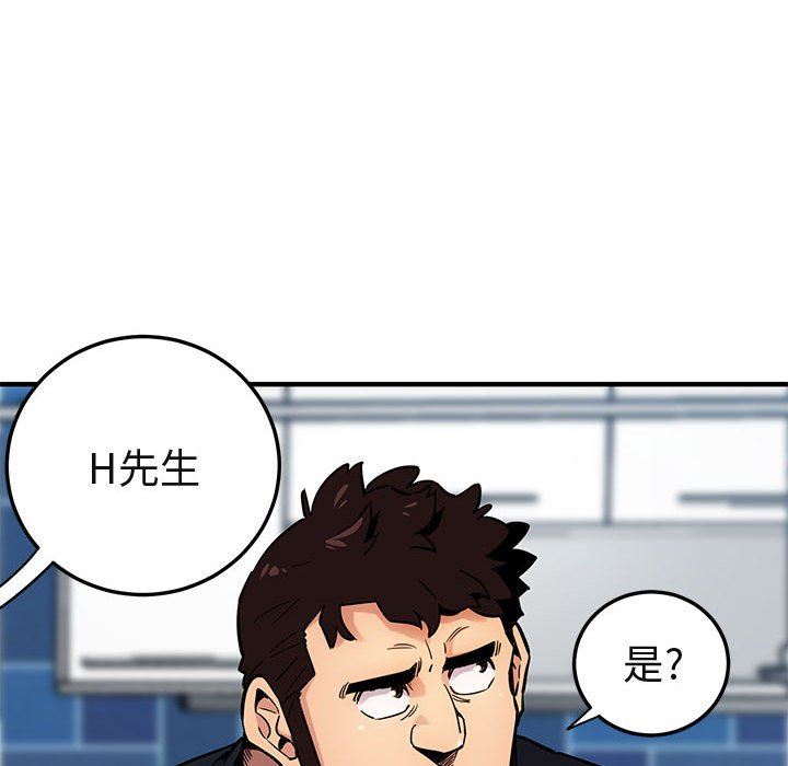 闯入我们家的H先生 第5话 第33页