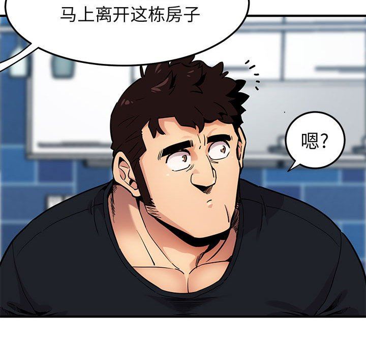 闯入我们家的H先生 第5话 第35页