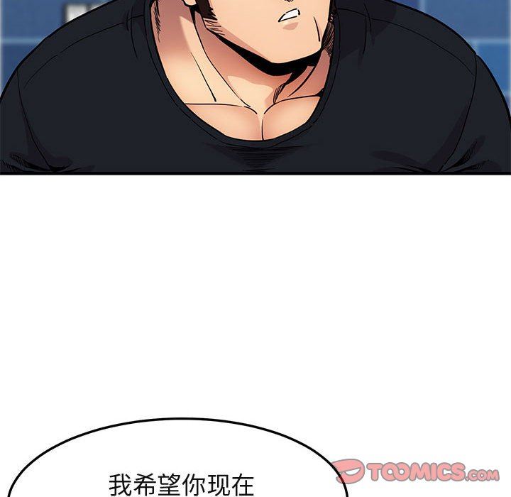 闯入我们家的H先生 第5话 第34页