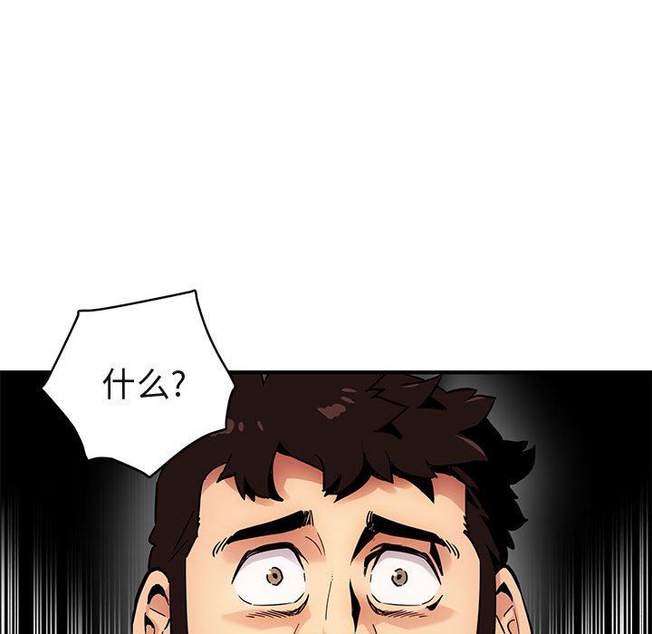闯入我们家的H先生 第5话 第36页