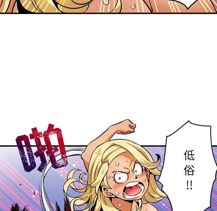闯入我们家的H先生 第5话 第23页