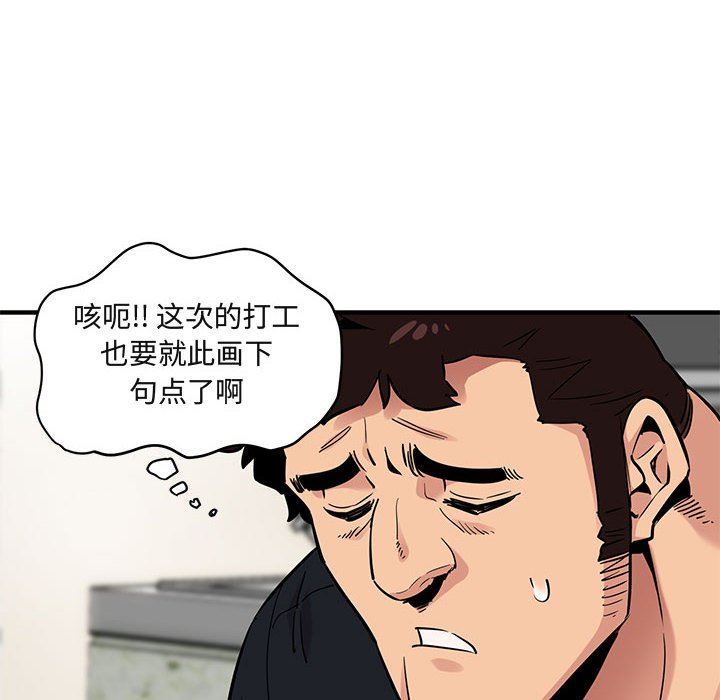 闯入我们家的H先生 第5话 第49页