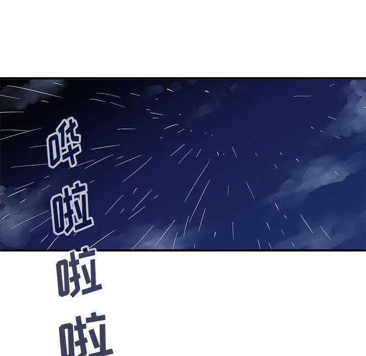 闯入我们家的H先生 第5话 第63页