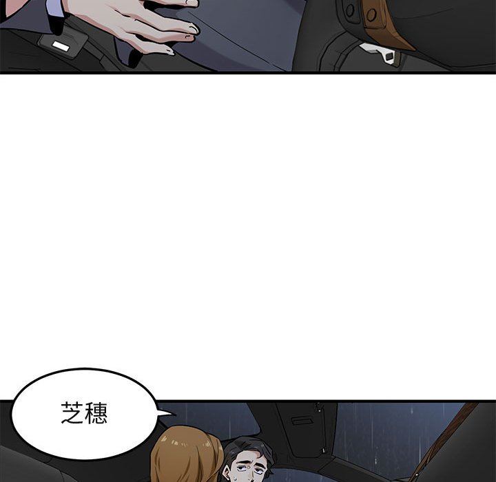 闯入我们家的H先生 第5话 第71页