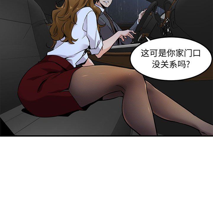 闯入我们家的H先生 第5话 第72页