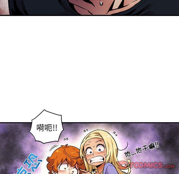 闯入我们家的H先生 第5话 第58页