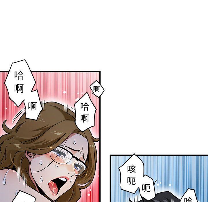 闯入我们家的H先生 第5话 第87页