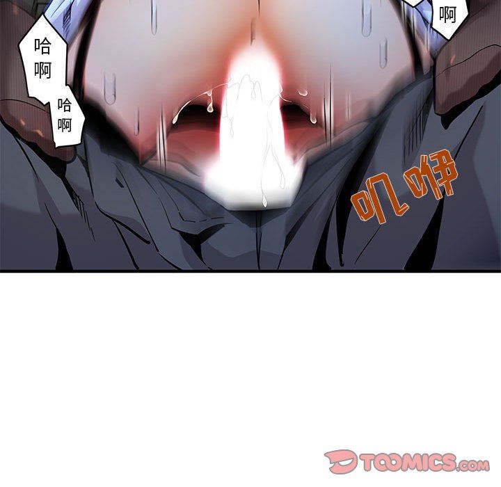 闯入我们家的H先生 第5话 第90页