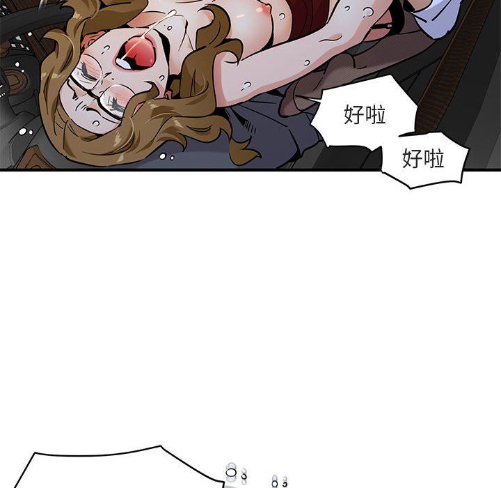 闯入我们家的H先生 第6话 第16页