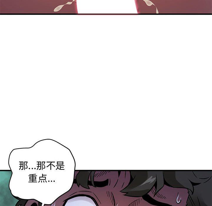 闯入我们家的H先生 第6话 第18页