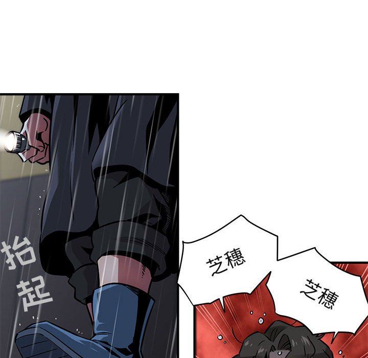 闯入我们家的H先生 第6话 第22页